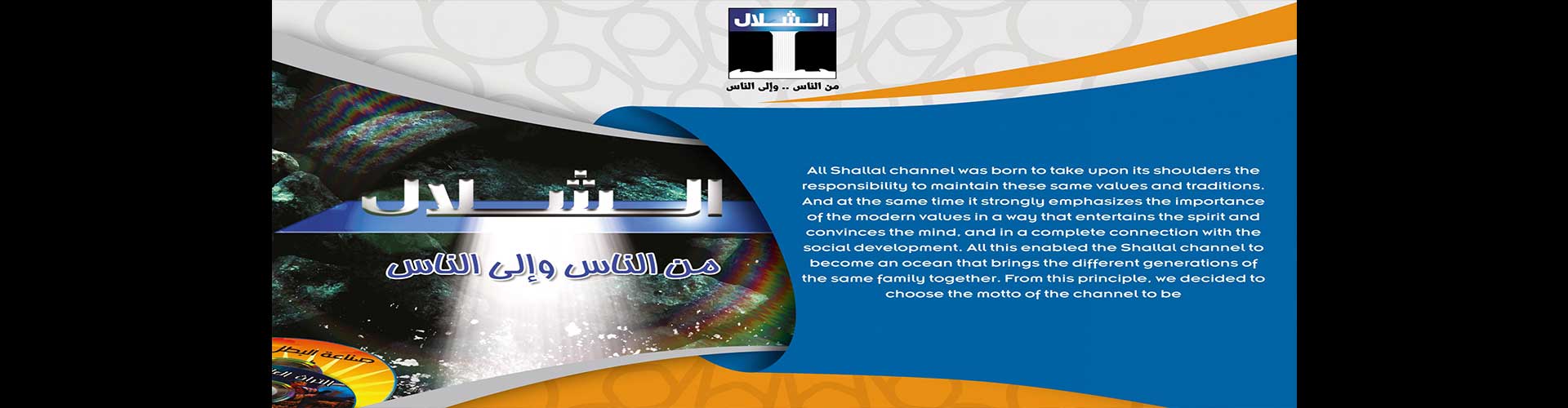 Channel Banner